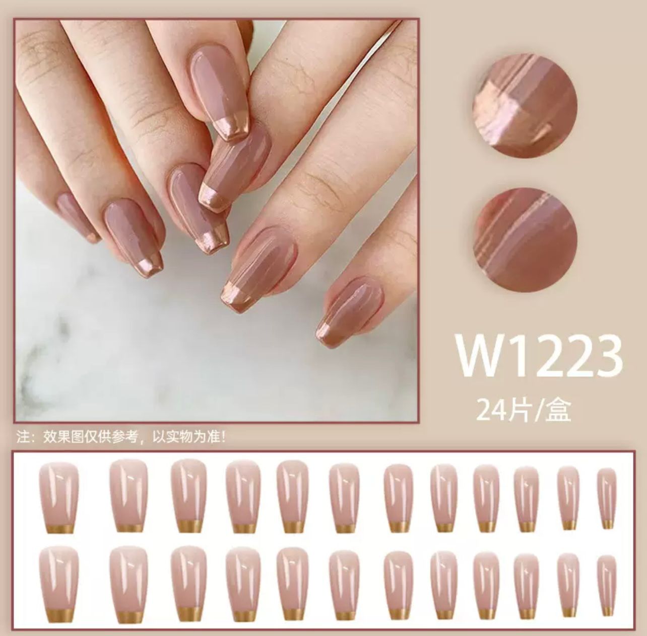 Soft Brown 24Pcs Nails Set
